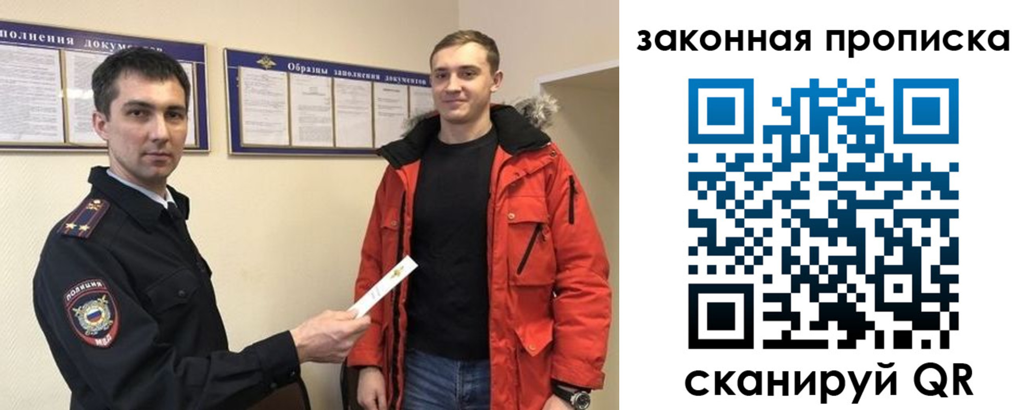 прописка законно в Сорочинске